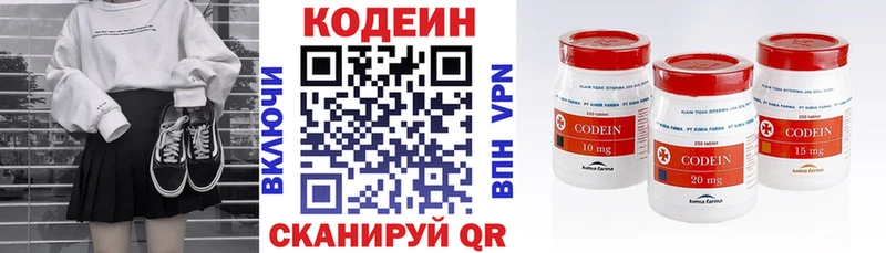 Кодеин Purple Drank  это клад  Аткарск 