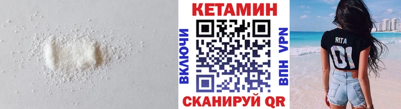 КЕТАМИН VHQ  Аткарск 