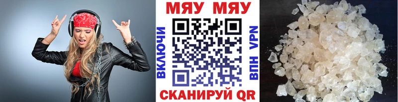 МЕФ 4 MMC наркота Аткарск