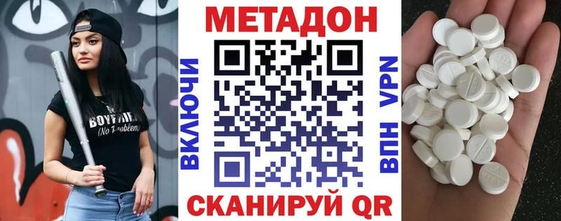 hydra маркетплейс  Аткарск  Метадон VHQ 